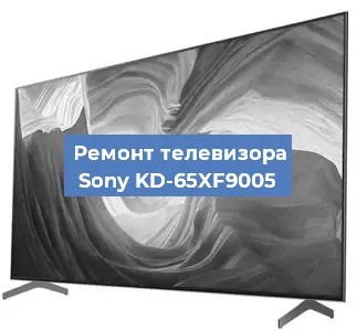 Замена блока питания на телевизоре Sony KD-65XF9005 в Новосибирске
